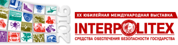 НАН Беларуси примет участие в XX Международной выставке средств обеспечения безопасности государства «ИНТЕРПОЛИТЕХ-2016» НАН Беларуси примет участие в XX Международной выставке средств обеспечения безопасности государства «ИНТЕРПОЛИТЕХ-2016»