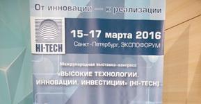 По результатам участия в выставке HI-TECH’2016 Институтом технологии металлов НАН Беларуси был заключен контракт По результатам участия в выставке HI-TECH’2016 Институтом технологии металлов НАН Беларуси был заключен контракт