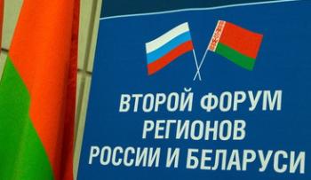 Национальная выставка белорусских производителей в рамках Второго Форума регионов Беларуси и России Национальная выставка белорусских производителей в рамках Второго Форума регионов Беларуси и России