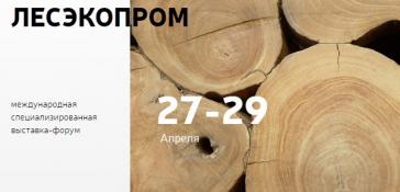Организации НАН Беларуси представят более 40 новых разработок и технологий на Международной специализированной выставке-форуме «Лесэкопром 2016» Организации НАН Беларуси представят более 40 новых разработок и технологий на Международной специализированной выставке-форуме «Лесэкопром 2016»
