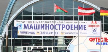 Национальная академия наук Беларуси успешно представила новые разработки в рамках Международного промышленно-технологического форума-2016