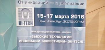 По результатам участия в выставке HI-TECH’2016 Институтом технологии металлов НАН Беларуси был заключен контракт